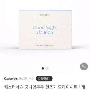 세탁세제 1 이미지