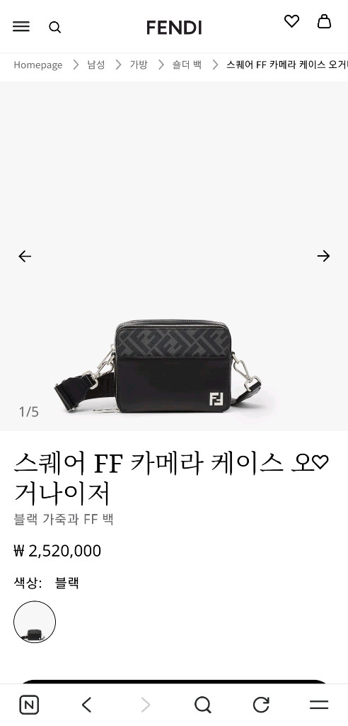 새상품급 정품) 펜디 카메라 케이스 오거나이저 백 이미지