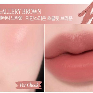 클리오 버터 밤 크레용 05 갤러리 브라운 이미지