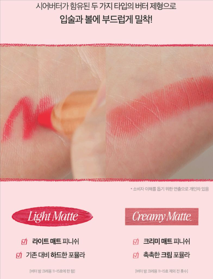 클리오 버터 밤 크레용 05 갤러리 브라운 이미지