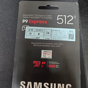 삼성 P9 Express (마이크로SD카드) 512GB (스위치2 메모리카드) 이미지
