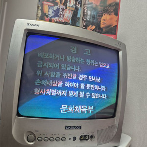 리모콘 포함 옛날티비 대우 CRT TV 14인치 브라운관 (동영상있음) 이미지