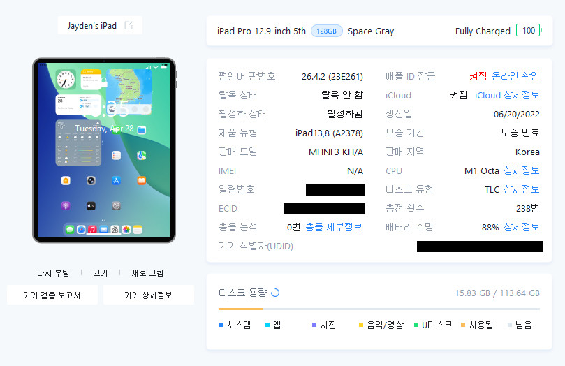 아이패드 프로 12.9 5세대 128GB WIFI 이미지
