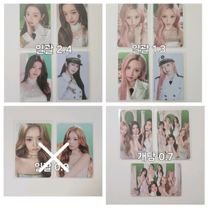 아이브 원영 레이 리즈 가을 팬콘서트 엠디 MD 포카팩 이미지