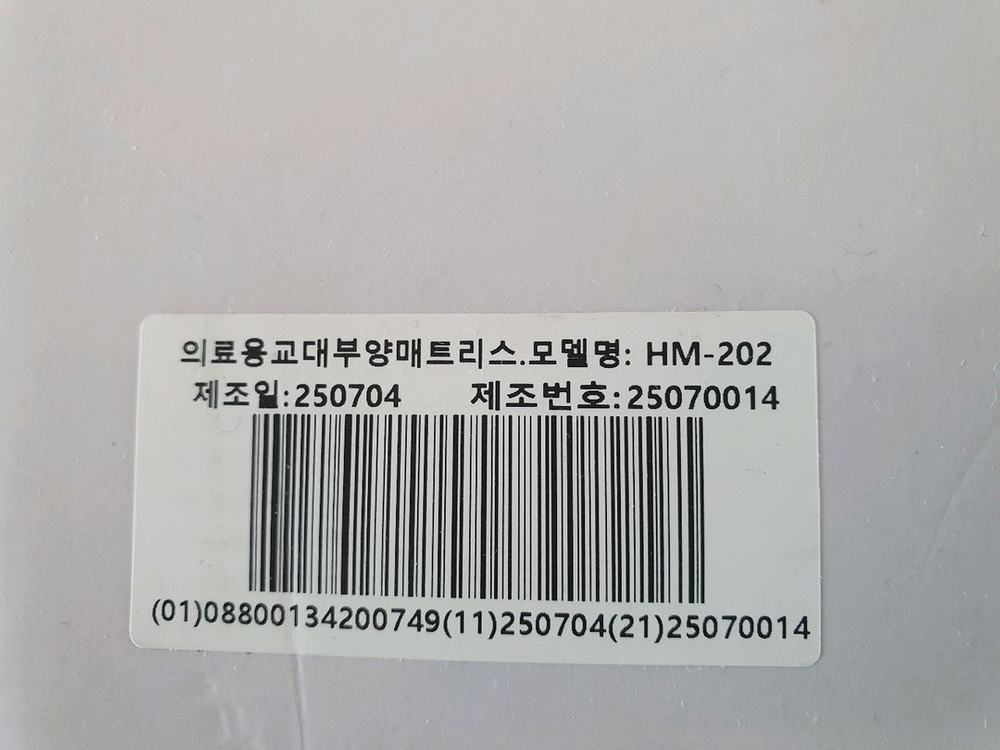 욕창 방지 에어 매트리스(신품) 이미지