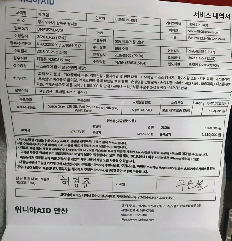 아이패드 프로 12.9 Apple iPad Pro 12.9 4세대 128GB 리퍼 이미지