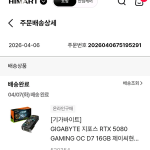 기가바이트 RTX 5080 게이밍 OC 그래픽카드 이미지