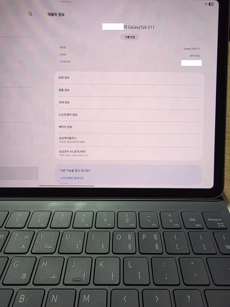 삼성 갤럭시탭S11 wifi 256GB 판매합니다. 이미지