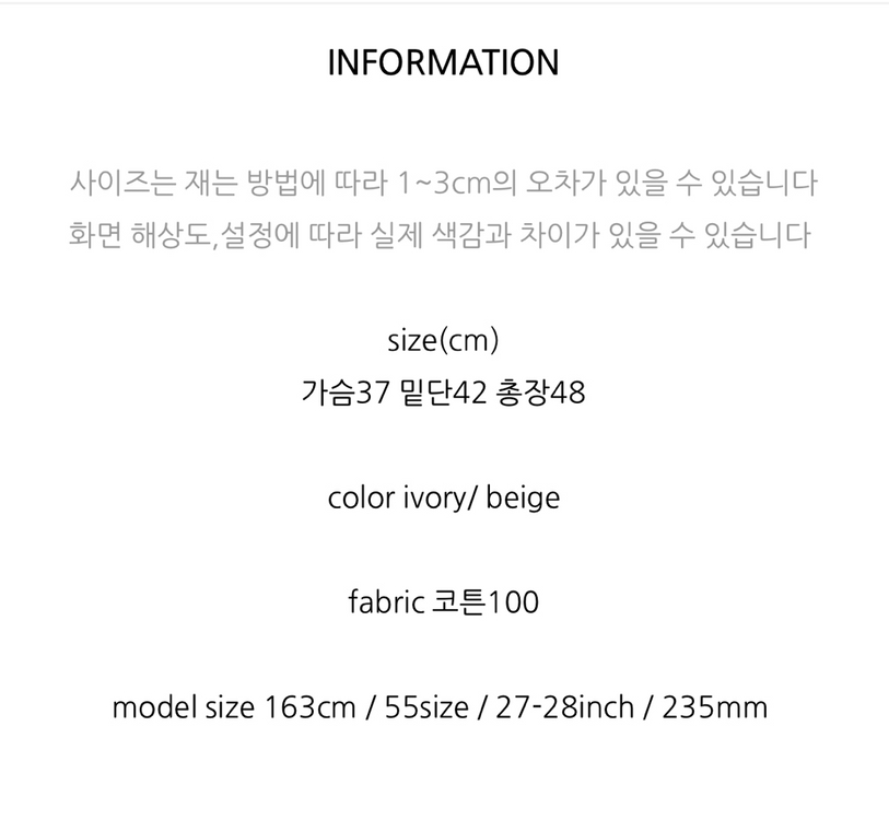 니드오브 온스 크로쉐 뷔스티에 베이지, 아이보리 이미지