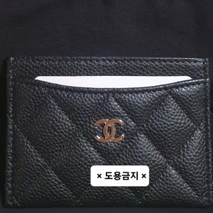 샤넬 클래식카드지갑(슬롯) 블랙은장 케비어 새상품 이미지