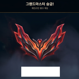 롤 어뷰 팝니다(100~1300) 맡김 듀오 대리 그마챌 그마 챌린저 마스터 마티 이미지
