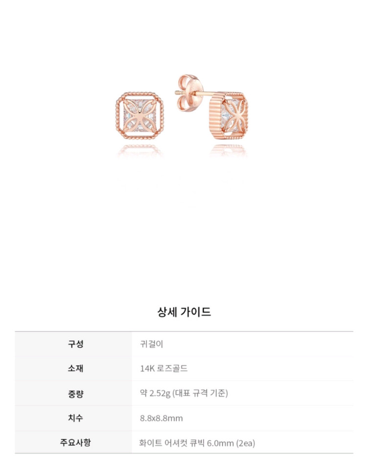 디디에두보 14K 로즈골드 귀걸이(새상품) 이미지