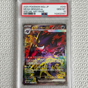 포켓몬카드 메가팬텀 PSA10 이미지