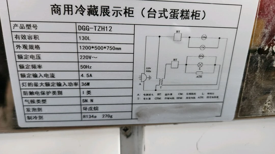 냉장용 진열 쇼케이스 이미지