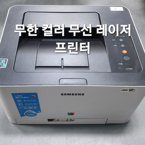 삼성 무한개조 컬러 레이저 무선프린터 363w-2 이미지