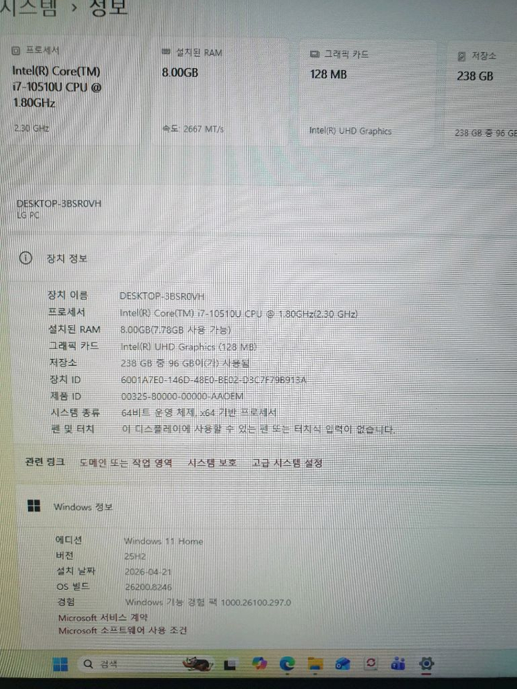 그램 노트북 LG그램 15인치 i7 10세대 이미지