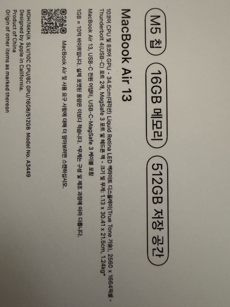맥북에어 M5 16/512 실버 이미지