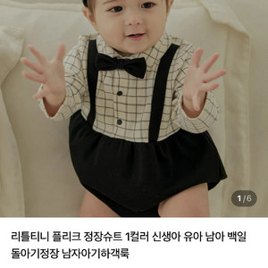 리틀티니 돌아기 정장바디슈트 돌잔치룩(베이지색) 이미지
