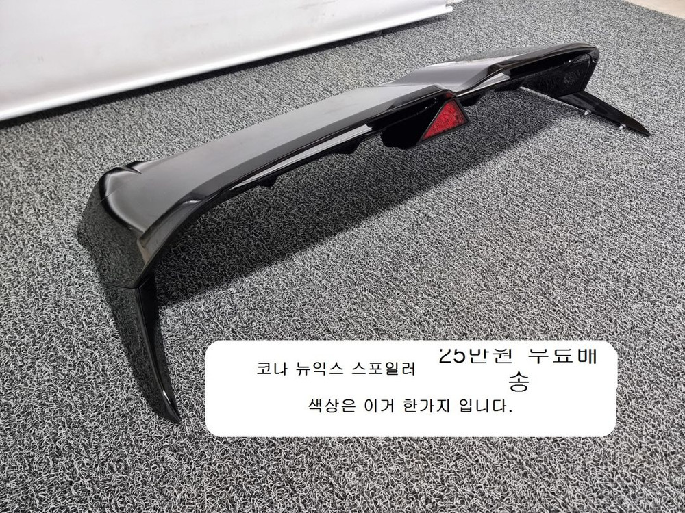 코나 N퍼포먼스 스포일러 이미지