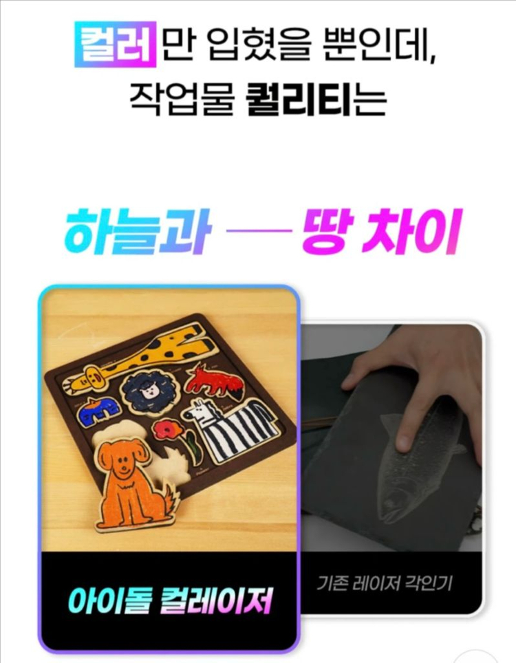 [박스 새상품] 1인 사장님을 위한 컬러레이저각인기(20W) 이미지