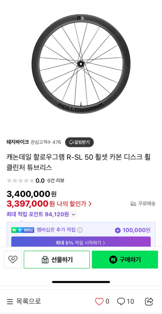 캐논데일 슈퍼식스 에보 하이모드 라파에디션 이미지