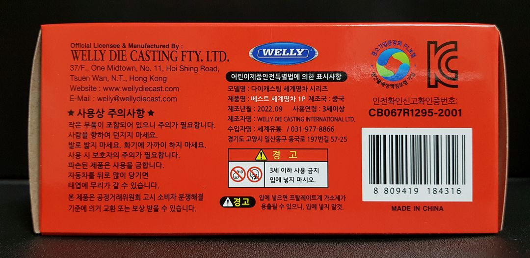 1:43 1/43 다이캐스트 자동차 모형 미니카 이미지