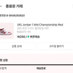 나이키 조던1 미드 챔피언쉽 레드 (W) 이미지