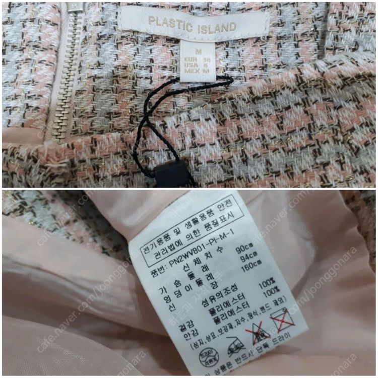 새상품 플라스틱아일랜드 트위드 뷔스티에 셋업(착불) 이미지