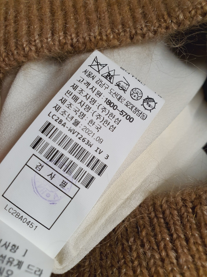 랑방컬렉션 글리터 니트 베스트 66사이즈 정품 이미지