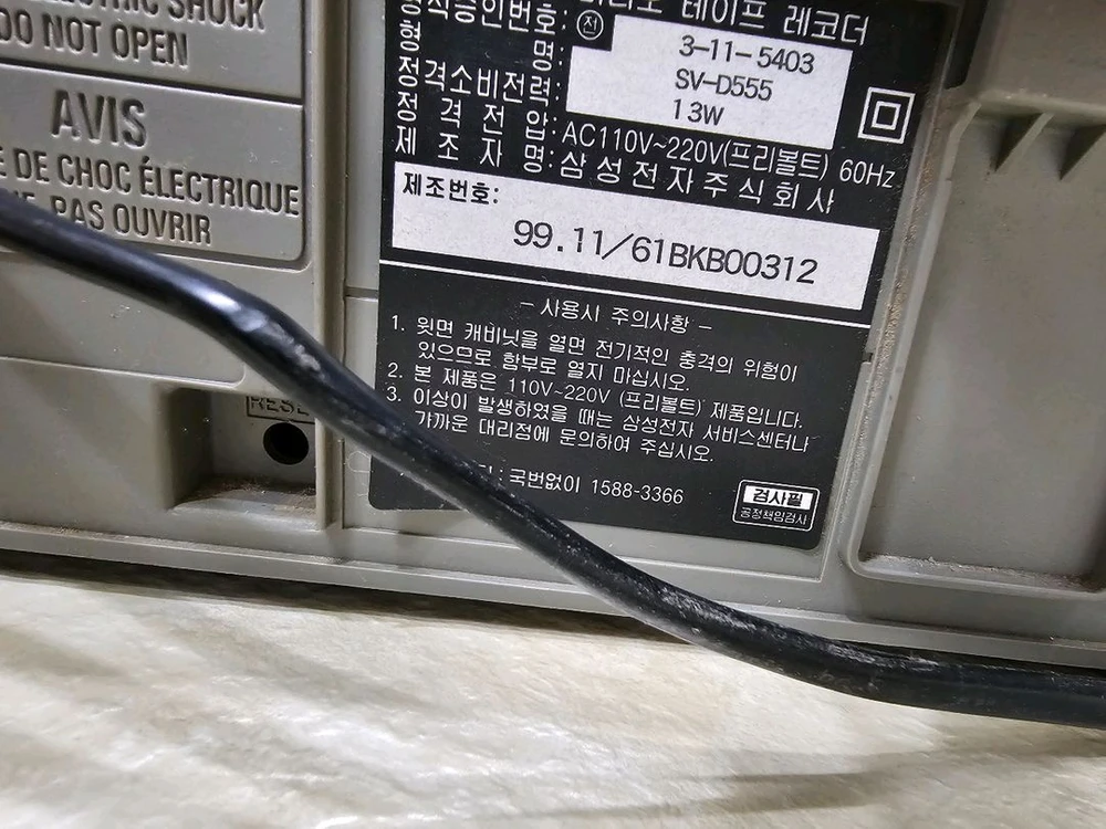 삼성 SV-D555 VHS 비디오 플레이어 이미지