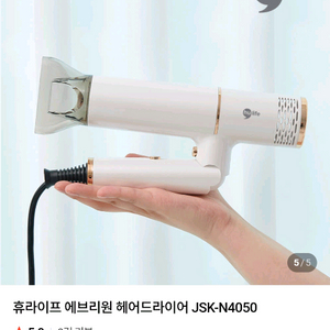 휴라이프드라이기 이미지