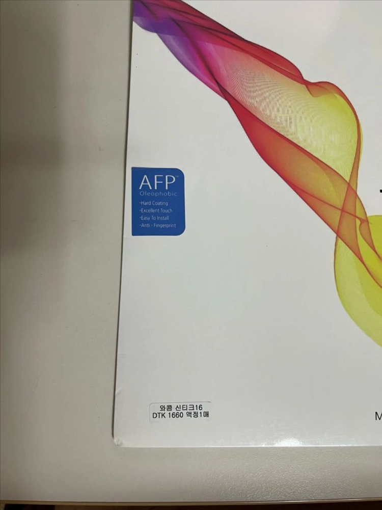 와콤 신티크 16 고광택 보호필름 팝니다. 힐링쉴드 이미지
