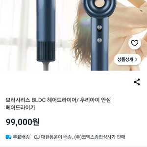 브러시리스드라이기 이미지