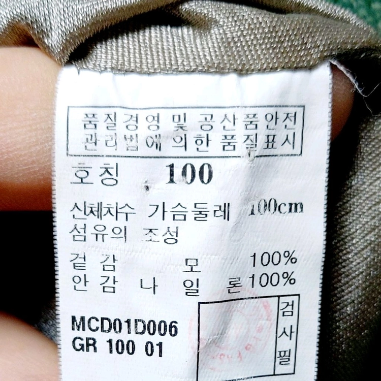 마에스트로 자켓100방풍니트 바람막이 추동복 이미지