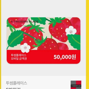 호텔 뷔페 식사권 5만원권 이미지