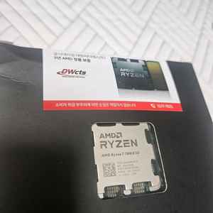 AMD 라이젠 7800X3D 미개봉 새제품 이미지