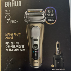 새상품 브라운 시리즈9 울트라씬 PRO+ 9669cc 전기면도기 이미지