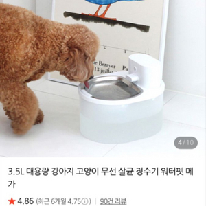 울트라웨이브 무선 3.5L 강아지 고양이 정수기 급수기 (새상품) 이미지