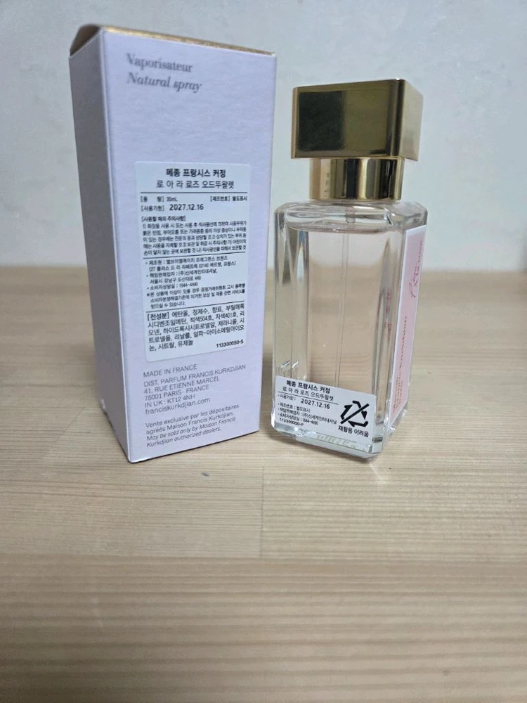 메종프란시스 커정 로 아라로즈 35ml 이미지