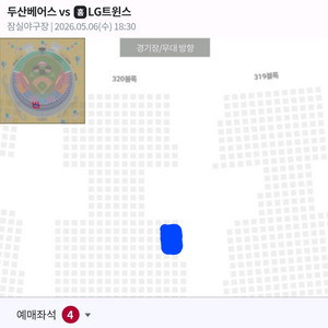 5월 6일 LG 두산 중앙 네이비 통로 2/4연석 이미지