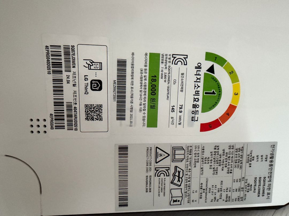 LG 휘센 벽걸이 에어컨 SQ07E3WEN 7평형 (실외기+접이식 실외기 받침대 포함 이미지