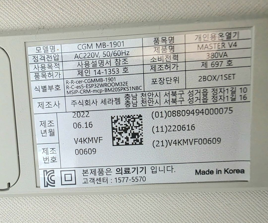 세라잼 마스터 v4 이미지