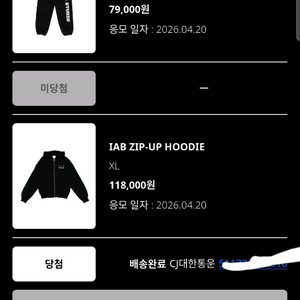 아이앱 후드집업 블랙 XL 새상품 이미지