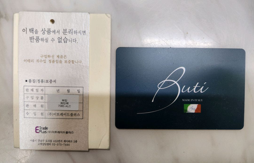 [이태리 정품] BUTI 부티 토트백 가방 루이비통 샤넬 구찌 펜디 프라다 에르메스 디올 버버리 알렉산더 맥퀸 이미지