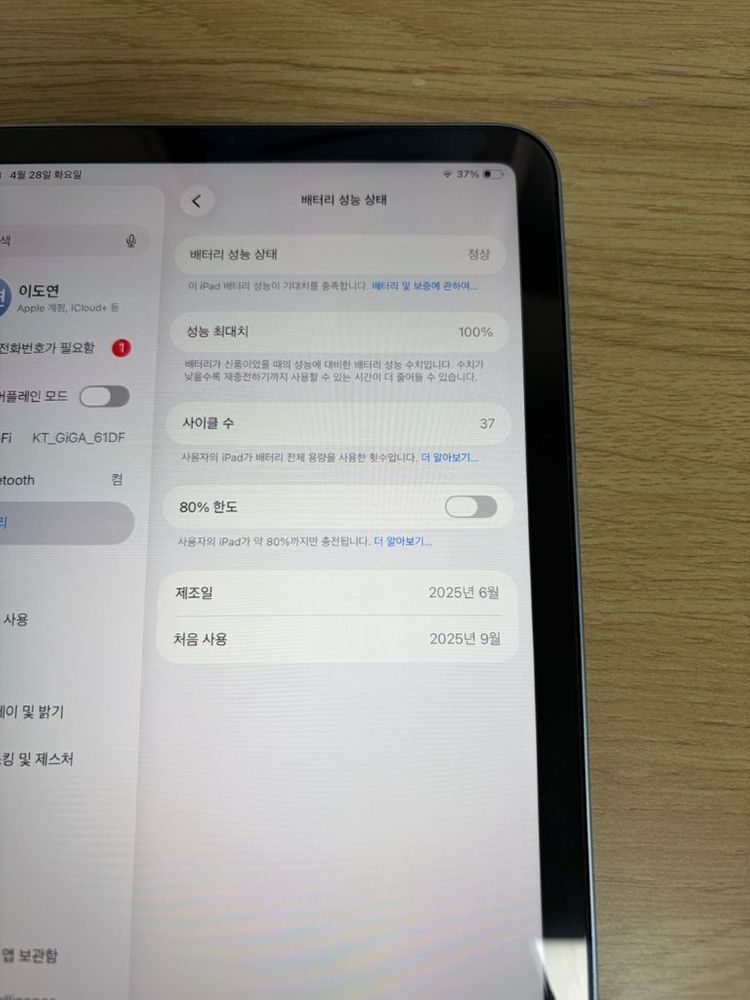 아이패드 미니7세대 128기가 와이파이모델 성능100 이미지