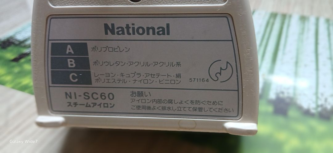 내소날스팀 다리미(NI-SC60/일본) 이미지