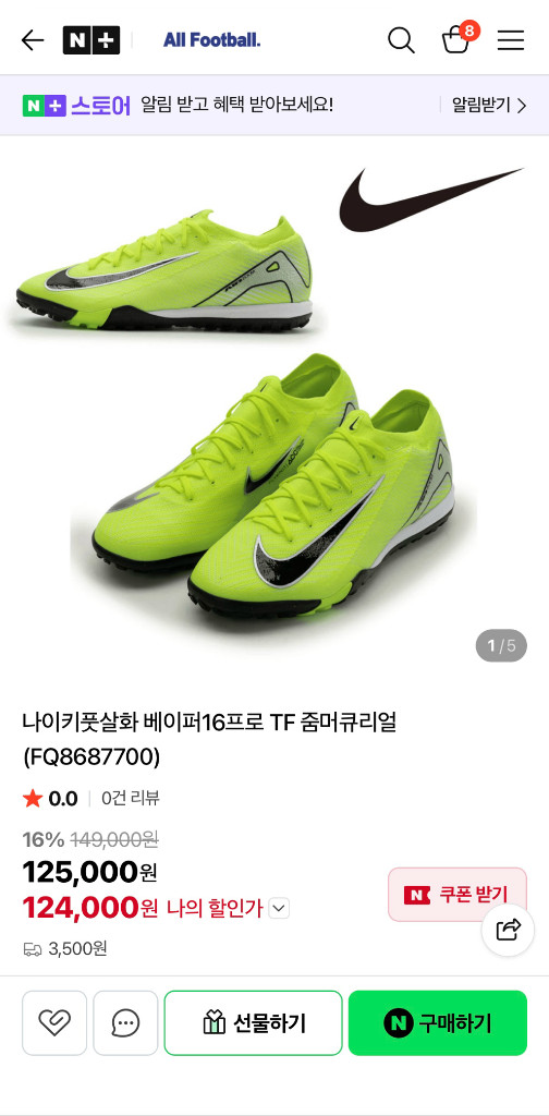 [새상품급] 급처 나이키 머큐리얼 베이퍼 16 프로 TF 형광 280mm 이미지