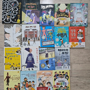 초등 고학년 도서 18권 이미지