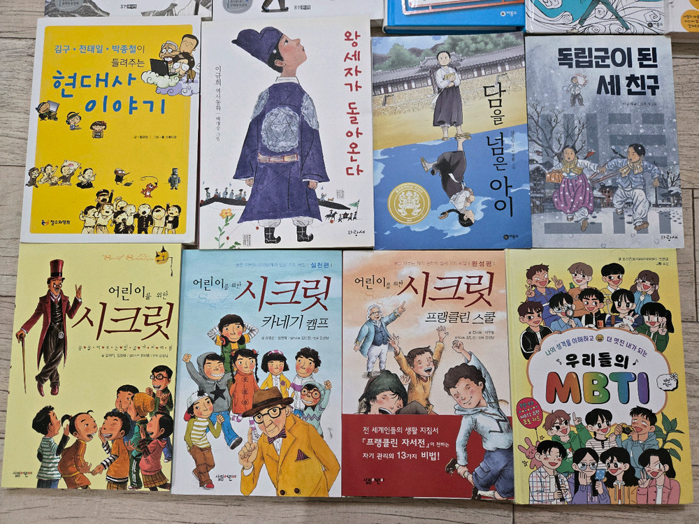 초등 고학년 도서 18권 이미지