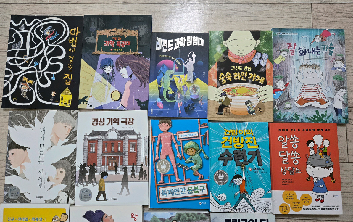 초등 고학년 도서 18권 이미지